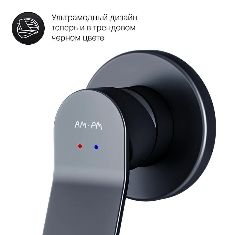 Гигиенический душ AM.PM X-Joy F40H85A22 С ВНУТРЕННЕЙ ЧАСТЬЮ, черный