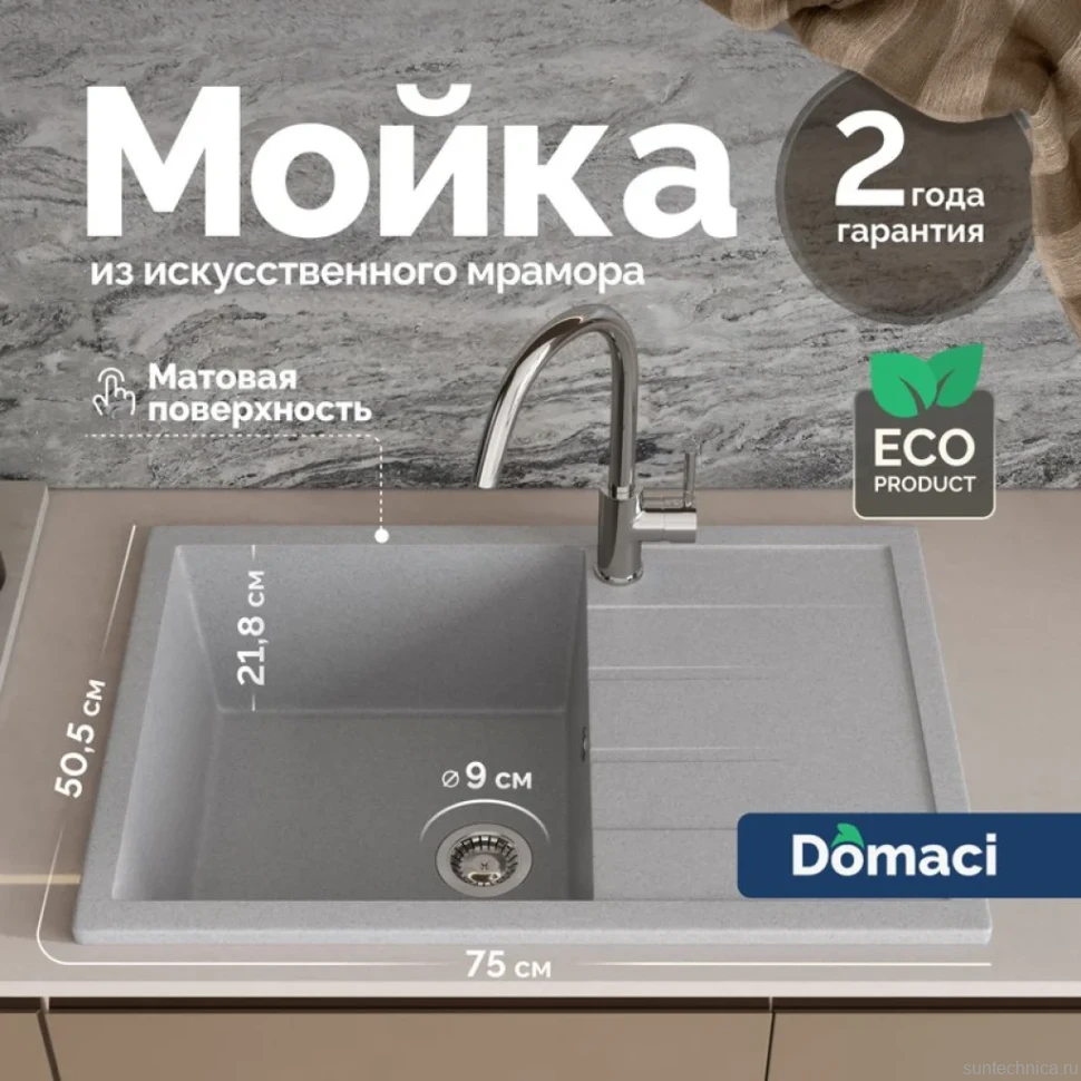 Мойка кухонная Domaci Болонья М-161-006 светло-серая
