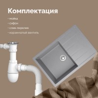 Мойка кухонная Domaci Болонья М-161-006 светло-серая