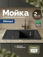 Мойка кухонная Domaci Болонья М-16-007 антрацит Мойка кухонная Domaci Болонья М-16-007 антрацит