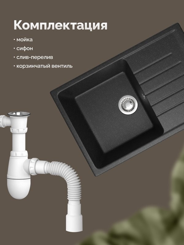 Мойка кухонная Domaci Болонья М-16-007 антрацит