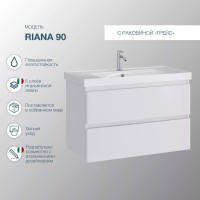Тумба с раковиной SanStar Riana 90 подвесная, белая