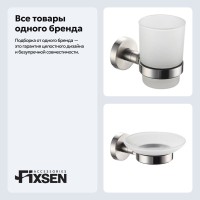 Набор Стакан Fixsen Modern 51506 + Мыльница 51508