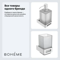 Набор Стакан Boheme Q 10944-MW + Дозатор 10957-MW