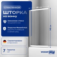 Шторка на ванну Wasserkraft Main 41S02-100WS