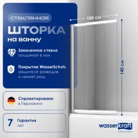 Шторка на ванну Wasserkraft Main 41S02-100WS Шторка на ванну Wasserkraft Main 41S02-100WS