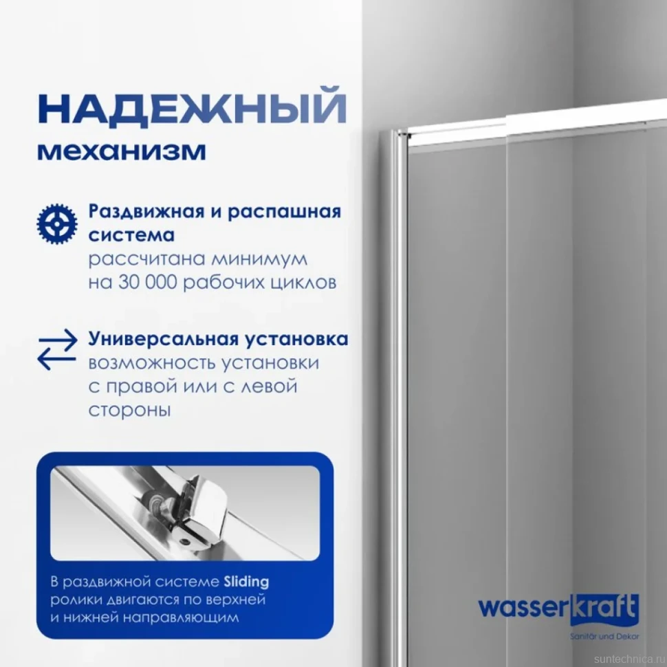 Шторка на ванну Wasserkraft Main 41S02-100WS