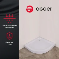 Поддон для душа Agger A01 100TCR/T 98 см Поддон для душа Agger A01 100TCR/T 98 см
