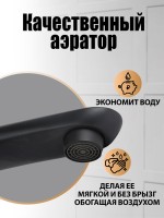Смеситель на борт ванны Orange M60-333b черный