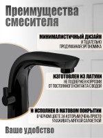 Смеситель на борт ванны Orange M60-333b черный