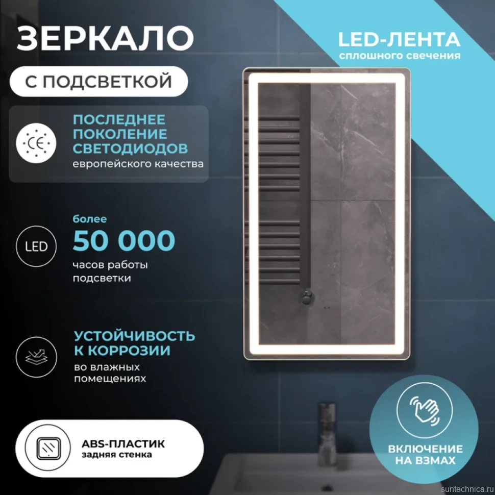 Зеркало Vigo Geometry Сlassic 40 с подсветкой