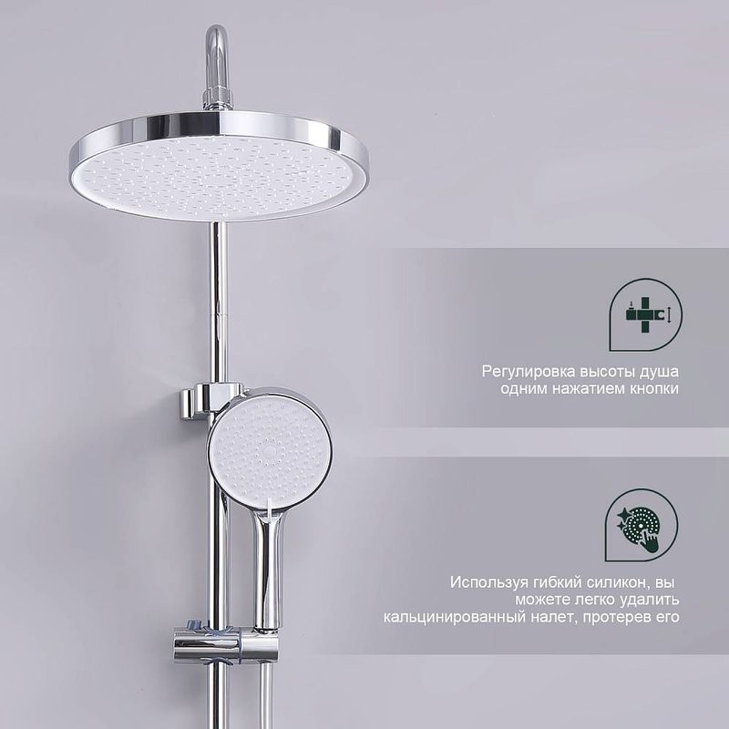 Душевая стойка Splenka S50 S50.24 хром