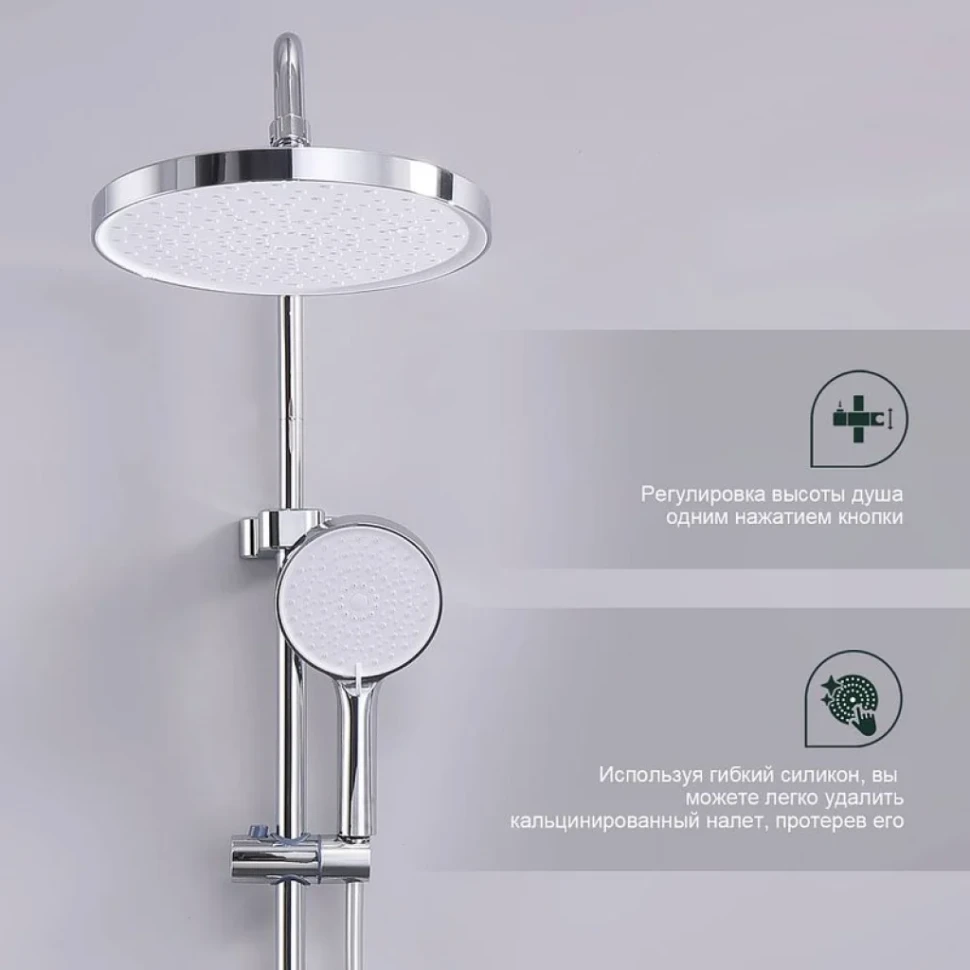 Душевая стойка Splenka S50 S50.24 хром