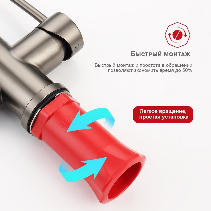 Смеситель для кухни с подключением фильтра Raglo R81.61.09, графит