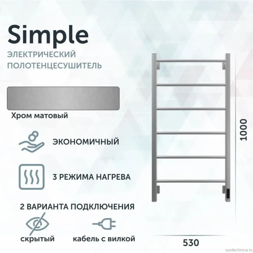 Полотенцесушитель электрический Grota Simple K 530х1000 NM EL 100x55 см, подключение справа, слева, скрытое подключение справа, матовый хром, лесенка