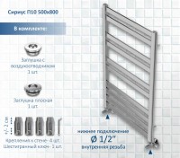 Полотенцесушитель водяной AQUATEK Сириус П10 50x80 хром