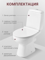 Унитаз-компакт напольный Santek Цезарь 1WH302415 с микролифтом, белый