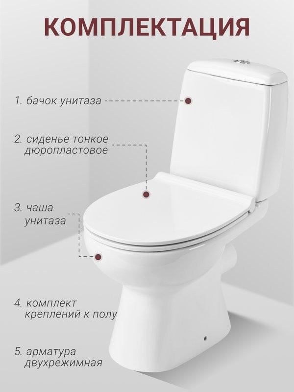 Унитаз-компакт напольный Santek Цезарь 1WH302415 с микролифтом, белый