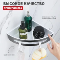 Полка для ванной комнаты угловая Raglo R340.01.09, графит Полка для ванной комнаты угловая Raglo R340.01.09, графит