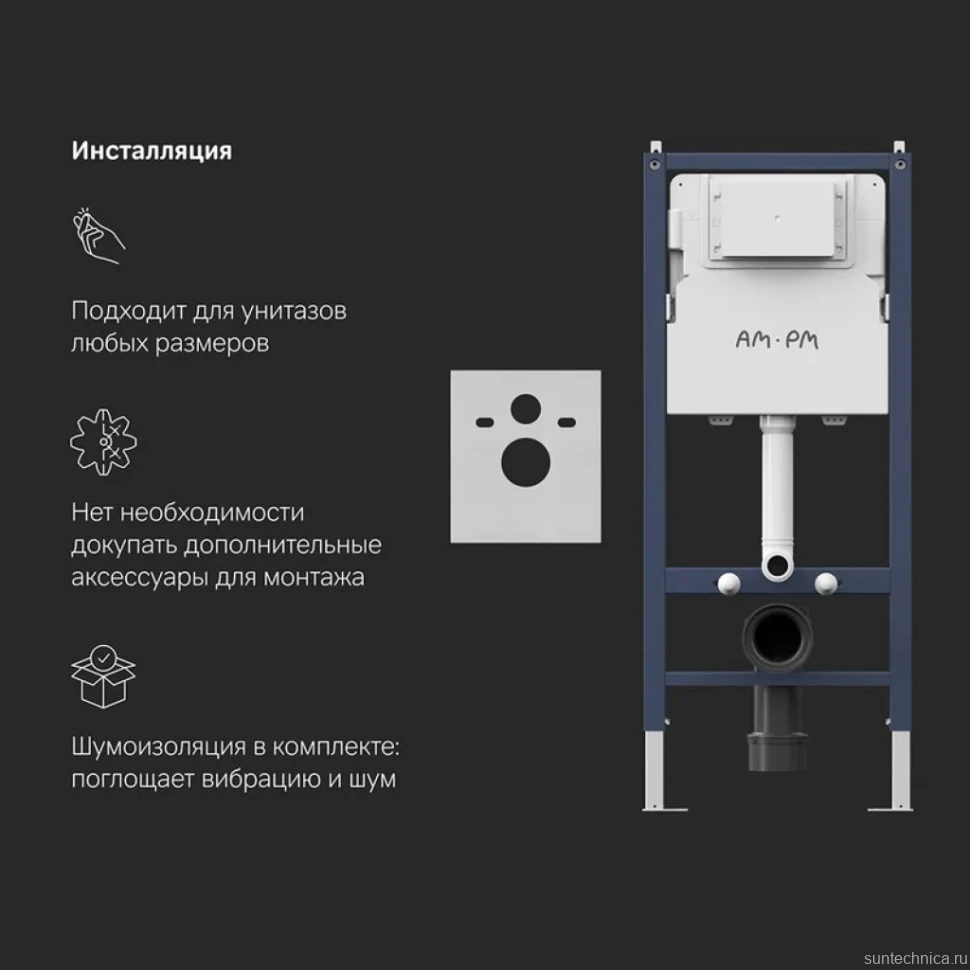 Комплект 5 в 1 AM.PM Func IS90138.8F1701 с сиденьем микролифт