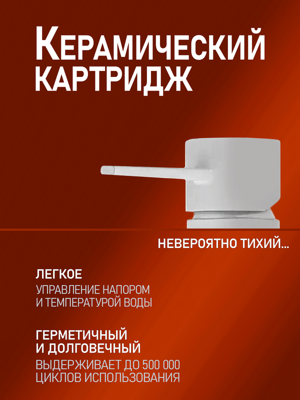 Смеситель для ванны с душем Orange Karl Karl M05-100W
