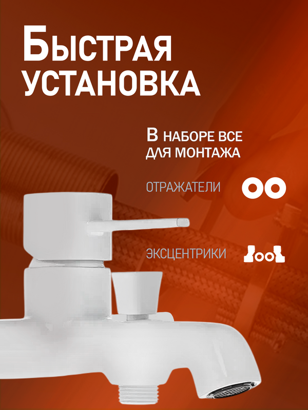 Смеситель для ванны с душем Orange Karl Karl M05-100W