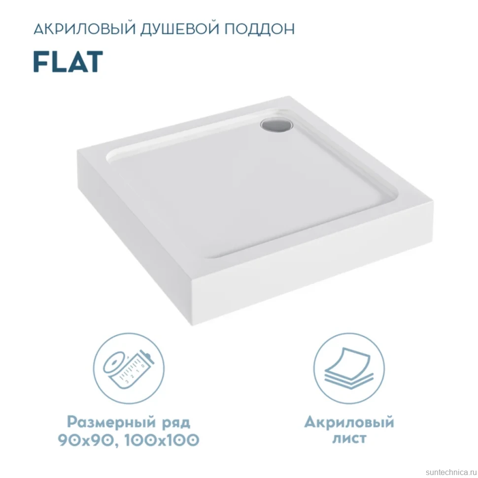 Поддон для душа 1MarKa Flat 100х100