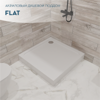 Поддон для душа 1MarKa Flat 100х100