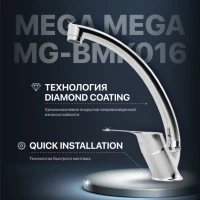 Комплект Мойка Florentina Вега 300 жасмин + Смеситель MEGA Mega MG-BMK016 хром Комплект Мойка Florentina Вега 300 жасмин + Смеситель MEGA Mega MG-BMK016 хром