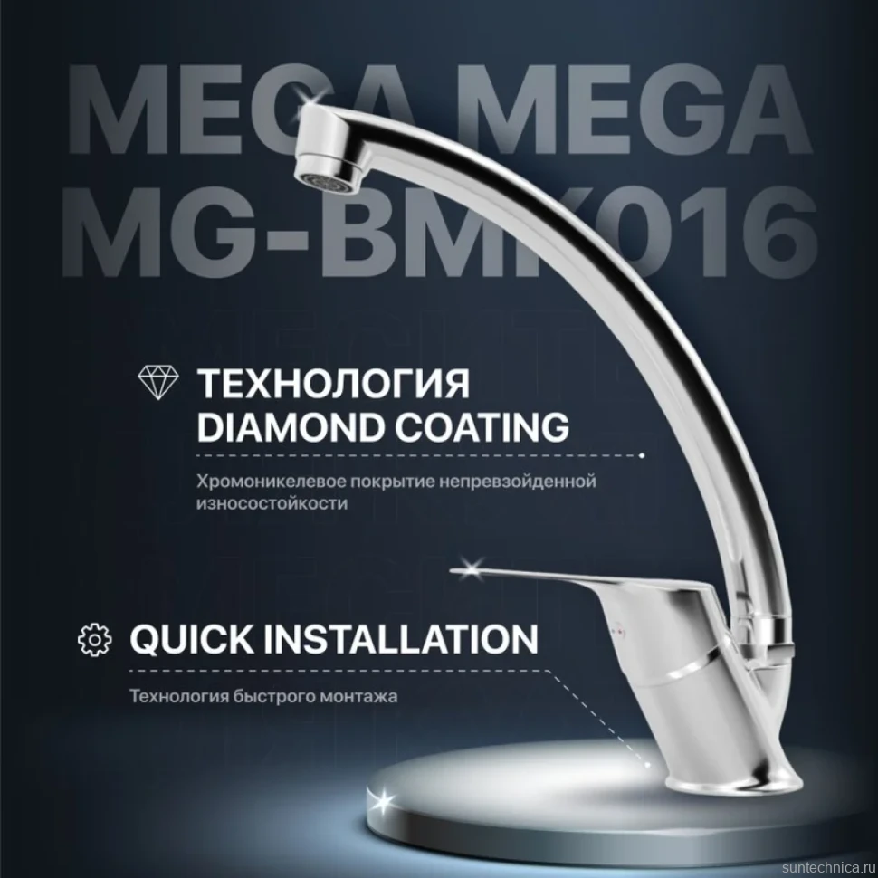 Комплект Мойка Florentina Вега 300 жасмин + Смеситель MEGA Mega MG-BMK016 хром