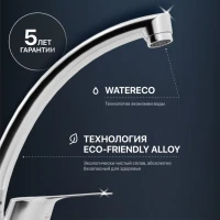 Комплект Мойка Florentina Вега 300 жасмин + Смеситель MEGA Mega MG-BMK016 хром Комплект Мойка Florentina Вега 300 жасмин + Смеситель MEGA Mega MG-BMK016 хром