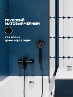 Смеситель для ванны с душем РМС SUS124BL-009E матовый черный Смеситель для ванны с душем РМС SUS124BL-009E матовый черный