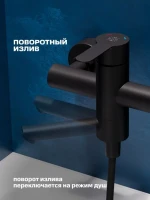 Смеситель для ванны с душем РМС SUS124BL-009E матовый черный Смеситель для ванны с душем РМС SUS124BL-009E матовый черный