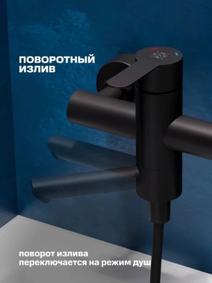 Смеситель для ванны с душем РМС SUS124BL-009E матовый черный
