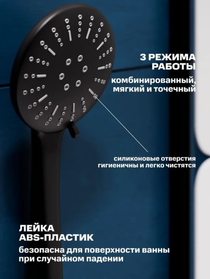 Смеситель для ванны с душем РМС SUS124BL-009E матовый черный