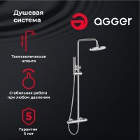 Душевая стойка Agger Slim Slim A2291200