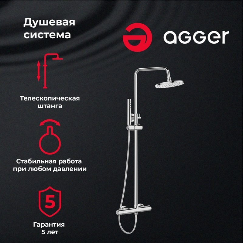 Душевая стойка Agger Slim Slim A2291200