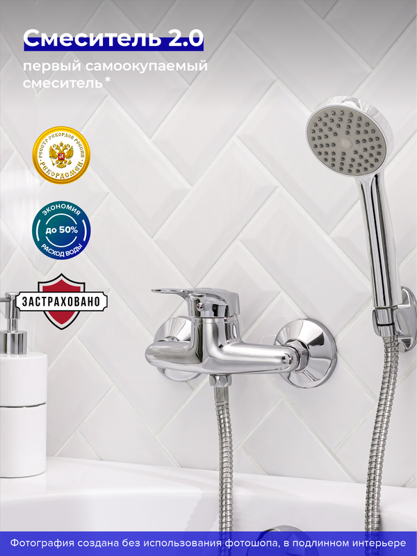 Смеситель для душа РМС SL55 003