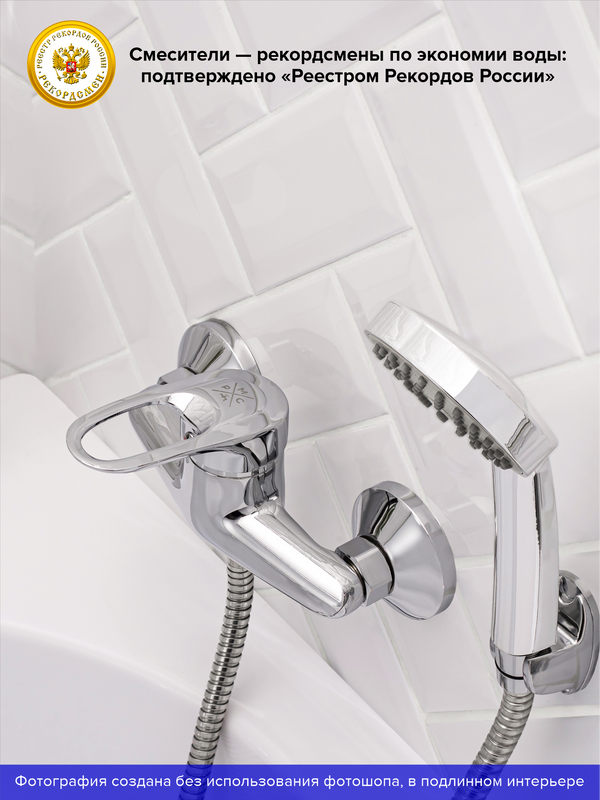 Смеситель для душа РМС SL55 003