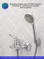Смеситель для душа РМС SL55 003