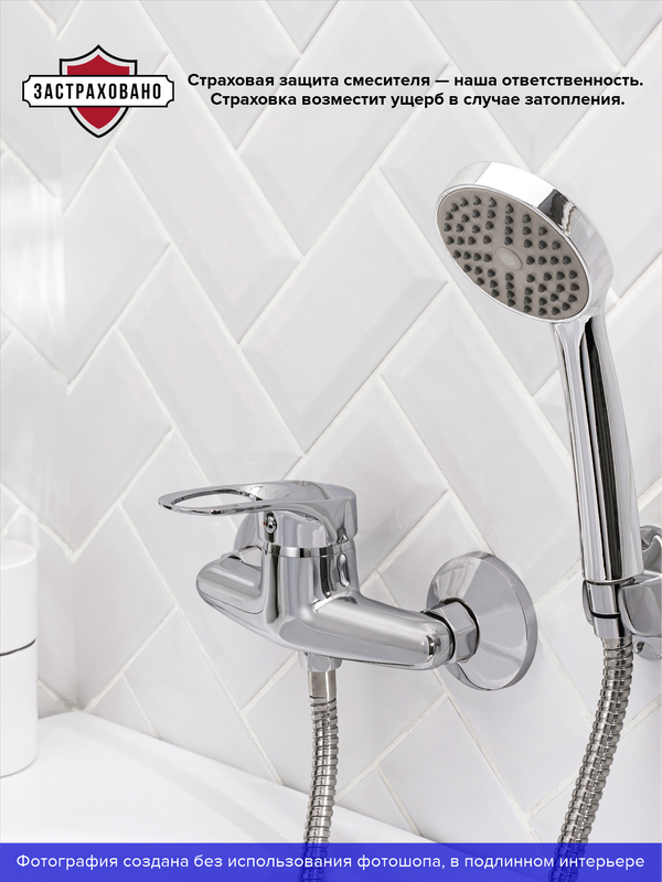 Смеситель для душа РМС SL55 003