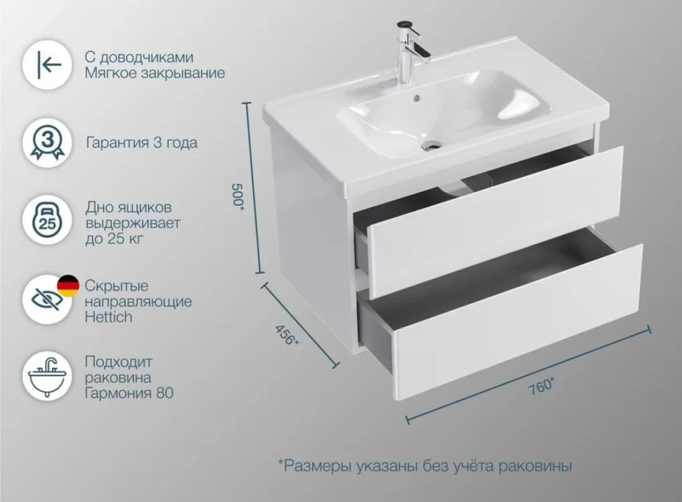 Мебель для ванной комнаты SanStar Migliore Arista 80 подвесная