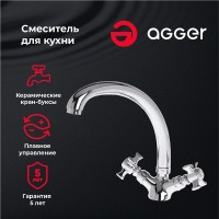Смеситель для кухни Agger Retro-X Retro-X A1700200