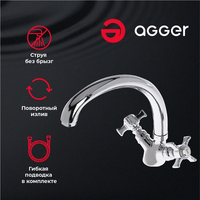 Смеситель для кухни Agger Retro-X Retro-X A1700200