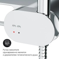 Гигиенический душ AM.PM Like F0202600 С ВНУТРЕННЕЙ ЧАСТЬЮ, со смесителем, хром