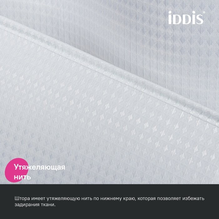 Штора для ванной IDDIS Decor DW01P18i11 180х200, белая
