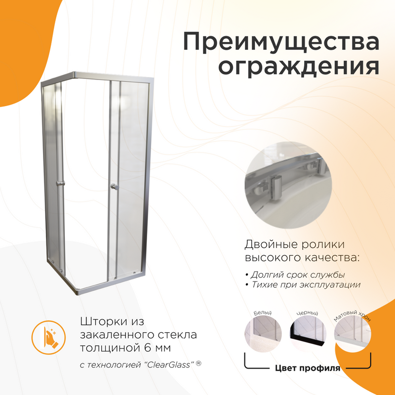 Душевой уголок Radomir Берген SQ 90х90 см, профиль матовый хром, стекло прозрачное