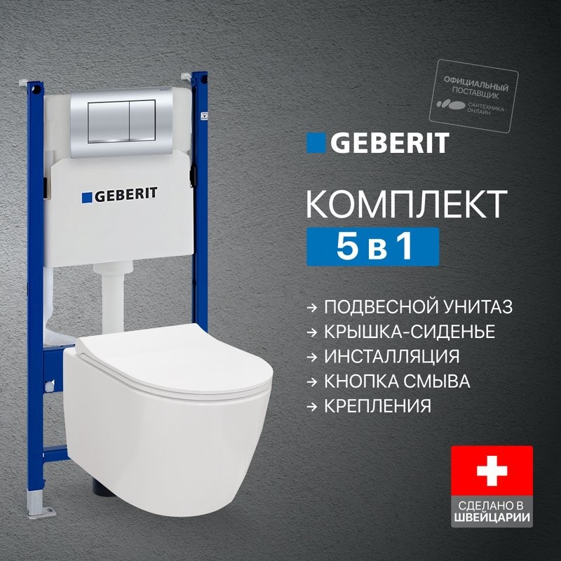 Комплект Унитаз подвесной STWORKI Ларвик 5512 безободковый + Крышка + Инсталляция Geberit Duofix Delta 458.149.21.1 с кнопкой смыва, хром