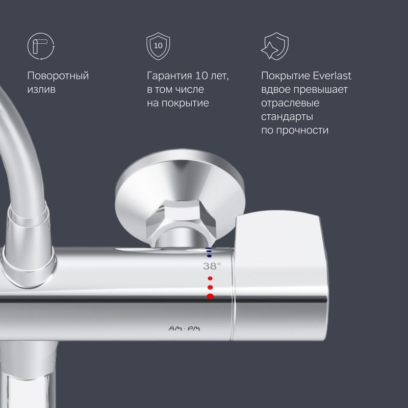 Термостатический смеситель AM.PM X-Joy F85A50900 хром