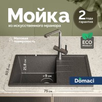 Мойка кухонная Domaci Болонья М-161-007 антрацит
